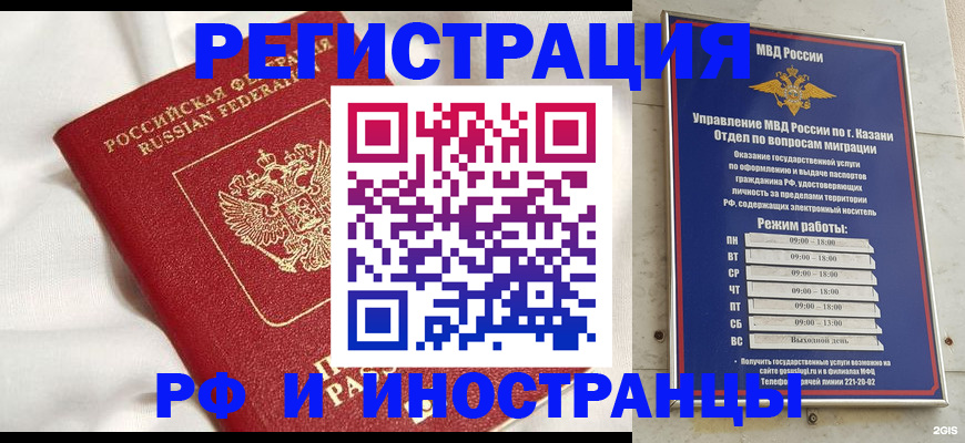 прописка для кредита в Владимирской области