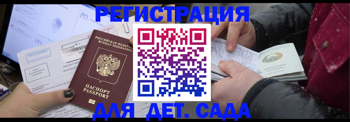 временная регистрация купить в Владимирской области