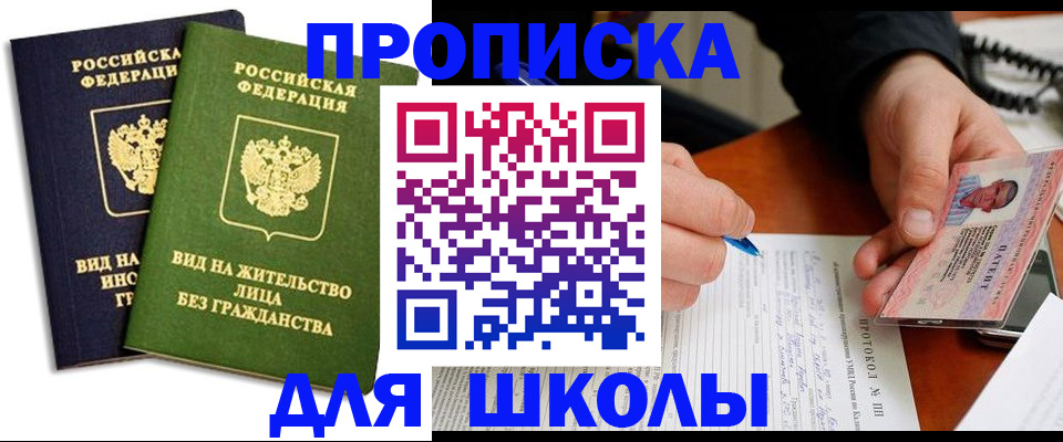 временная регистрация надежно в Владимирской области