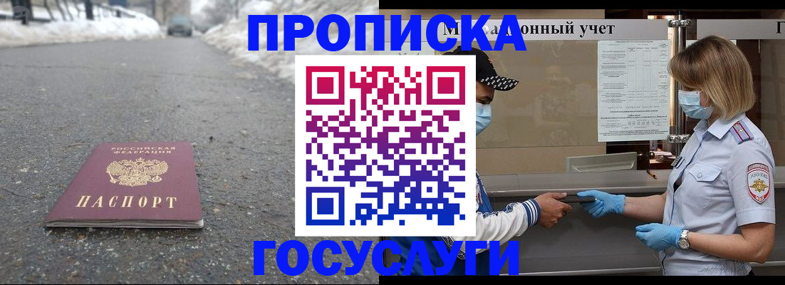 прописка гарантия в Владимирской области