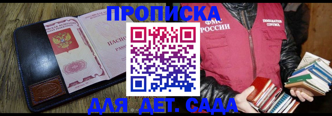 прописка для кредита в Владимирской области